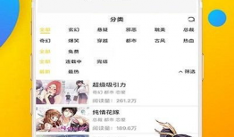 漫画书城,奇幻世界里的青春冒险之旅